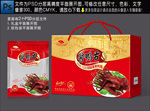 鸭舌包装