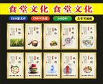 食堂文化复古餐桌文化之一设计