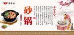 砂锅