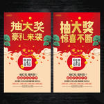 抽奖