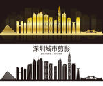 深圳城市建筑剪影矢量素材