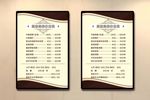 价格表