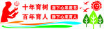 文化墙