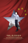 商务
