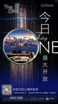 开盘背景微信