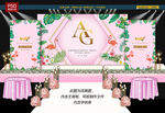 粉色婚礼背景