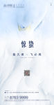 地产惊蛰单图