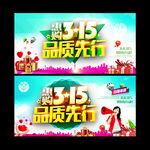 诚信315
