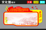 党建 荣誉榜