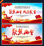 2019两会