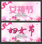 女神节