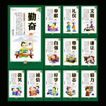学校文化墙
