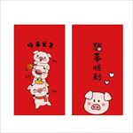 新年吉祥猪猪