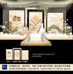 香槟色婚礼
