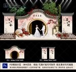 中国风主题婚礼
