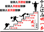 企业文化墙