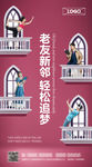 公寓海报
