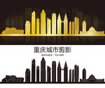 重庆城市建筑剪影广告设计元素