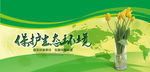 绿色背景