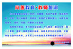 教师誓词