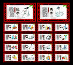 国学展板