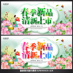 春天海报
