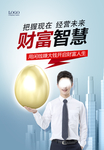 财富