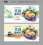 美食海报