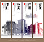 企业文化