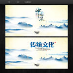 中国风