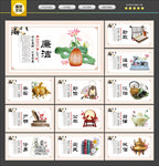 廉政文化