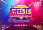 箭牌315
