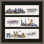 世界建筑元素展板