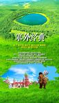 塞外经典