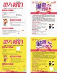 友邦保险彩页