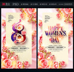 38妇女节