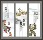 豆腐工艺展板