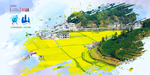 黄山