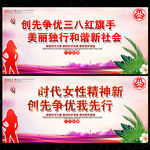 三八红旗手