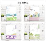 本子封面