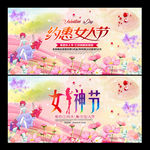 女神节
