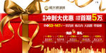 年终冲刺大优惠