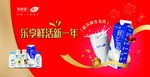牛奶