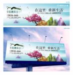 房地产 清新广告设计