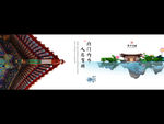 中式 豪宅 地产