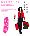 女神节彩妆汇