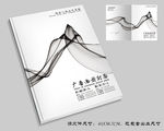 企业画册封面