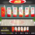 党建文化