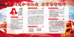 学雷锋宣传栏