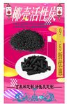 椰壳活性炭